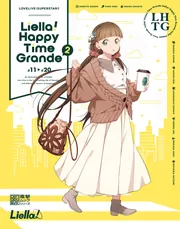 LOVELIVE!SUPERSTAR!! Liella! Happy Time Grande 2」LoveLive!Days