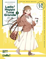 ひ*ん様 ラブカ Anniversary Liella! LLE 2枚 LOVELIVE!SUPERSTAR!! Liella! Happy Time Grande 2」LoveLive!Days