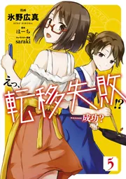 任務完了　(絵違い) 任務完了イラスト違い絵違いオーバーラッシュ