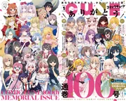 コミックキューン 2024年1月号」 [月刊コミックキューン] - KADOKAWA