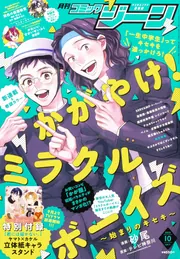 コミック誌」 を含む検索結果 - KADOKAWA