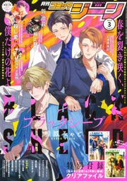月刊絵本’76 3月号　特集:劇画映画絵本の接点　アニメの魅力 月刊絵本'76 3月号 特集:劇画映画絵本の接点 アニメの魅力