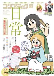 コンプティーク　２０２３年６月号