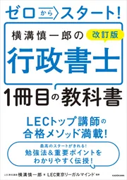 行政手続の理論と実務－デジタル社会を見据えて－」の発刊