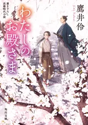 徳川美術館開館90周年記念 特別展「国宝 初音の調度」 | 【公式