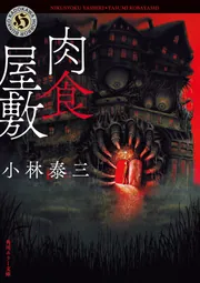 日本ホラー小説大賞 長編賞 佳作 短編賞 読者賞 優秀賞 36冊set角川ホラー 日本ホラー小説大賞 長編賞 佳作 短編賞 読者賞 優秀賞 36冊set