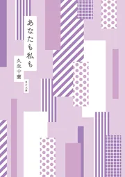 Amazon.co.jp: 十蘭ラスト傑作選 (河出文庫) : 久生 十蘭: 本