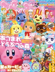 ぴこぷり Spring 春 2023」 [カドカワゲームムック] - KADOKAWA