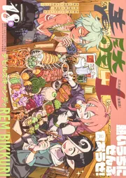 青騎士 第18B号」あすか編集部 [青騎士コミックス] - KADOKAWA