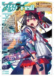 Fate/プリズマ☆イリヤ 無印1〜2巻　ツヴァイ全巻　ドライ1〜14巻 Fate/プリズマ☆イリヤ 無印1〜2巻 ツヴァイ全巻 ドライ1〜14巻