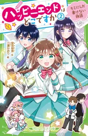 Reバース これは、小さな奇跡の物語 p ReSP かぎなど P Reバース KGND/001B-095oS[VA] ――これは、小さな奇跡の物語
