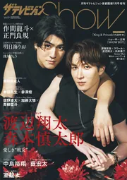 カドカワムック ザテレビジョンHOMME Vol.4 カドカワムック ザテレビジョンHOMME Vol.4 本