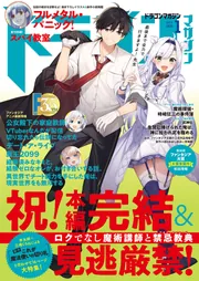 送料無料　2024 少年マガジン　全巻セット　1〜52 切取り無し 切り抜き無し 週刊少年マガジン 2025年 34号｜Yahoo!フリマ（旧