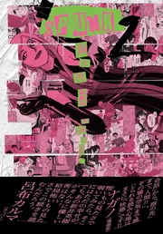 SPUNK - スパンク！ - 2」新井英樹 [ビームコミックス] - KADOKAWA