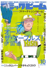 KADOKAWA公式ショップ】月刊コミックビーム 2015年11月号: 本