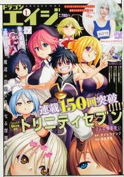 月刊ドラゴンエイジ 2005年1月号～12月号 一年分セット - メルカリ