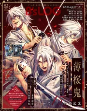 B's-LOG 2024年2月号」B's－LOG編集部 [B's-LOG] - KADOKAWA