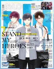 雑誌 PASH! B's-LOG まとめ売りバラ売り可能