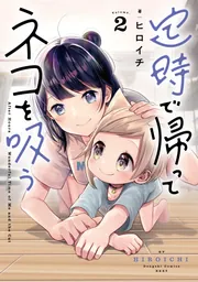 ハイスクールD×D アーシア＆小猫 ヒミツのけいやく