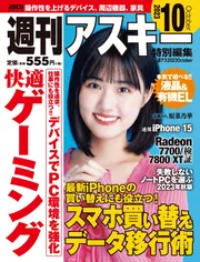 インターネットでお店やろうよNO7(アスキームック)2001年8月号 付録付き ZX-MDBLICENSE-(4)｜テルワールド（NTT中古ビジネスフォン販売店）
