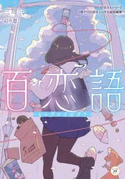 Amazon.co.jp: 文庫本 恋愛小説8冊 売り : Office Products