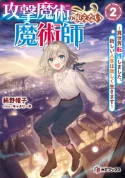 【超レア！秘匿の書】読む者を限定された禁断の教え ニルヴァーナへの道と真実の意味 凶乱令嬢ニア・リストン 1 病弱令嬢に転生した神殺しの武人の