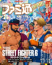 週刊ファミ通 2023年6月15日号 No.1800」週刊ファミ通編集部
