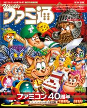 週刊ファミ通　2023年7月27日号　No.1806