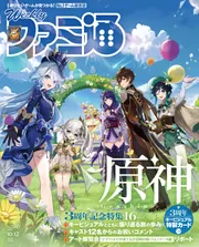 週刊ファミ通 2023年10月12日号 No.1817」週刊ファミ通編集部 [週刊 