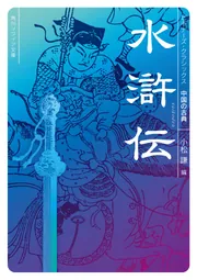 陸水の事典』（日本陸水学会）｜講談社BOOK倶楽部