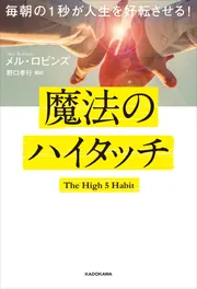 生活・暮らし　<<家政学・生活科学>> タッチフォーヘルス 完全版 誰でも使えるホームケアの決定版指圧を使った自然健康法の実践ガイド タッチフォーヘルス 完全版: 誰でも使えるホームケアの決定版