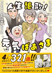 ☆人生とは何だ☆ 生きる意味って何だ?: 人生のビッグ・クエスチョンズに向き合う