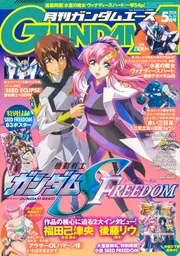 Amazon.co.jp: GUNDAM A (ガンダムエース) 2005年 10月号 No.038