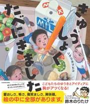 【中古】 いただきます～給食のおじさん・三五十一～ くりた陸傑作集　４/秋田書店/くりた陸 Amazon.com: いただきます~給食のおじさん・三五十一~―くりた陸