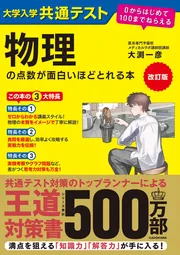 学習参考書（高校生向け）」を含む検索結果 - KADOKAWA