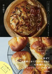 ひとつの生地で気軽に作る フランス仕込みのキッシュとタルト ひとつの生地で気軽に作る フランス仕込みのキッシュとタルト