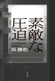 ＯＤ＞シ-ボルト先生 その生涯及び功業 １ ＯＤ版/平凡社/呉秀三（文庫） 声の文化と文字の文化〈普及版〉 W・J・オング(著) - 藤原書店