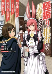神義子 算命（うらない）あなたの星の歴史人物と著名人をエグる/ 占い 淵海子平 極振り拒否して手探りスタート！ 特化しないヒーラー、仲間と