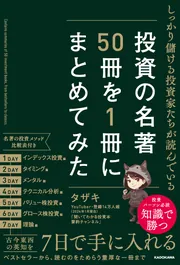 これが株で儲けるコツだ | 東山 一平, 寺西 摩三男 |本 | 通販