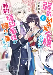 FINEBOYS+plus BEAUTY vol.8 | 日之出出版