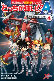 ド-マン博士のドッツカ-ド /ド-マン研究所/グレン・ド-マン