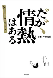 なるほど!!医用3次元画像―考え方と処理法の虎の巻 裕， 今井; 太郎， 高原 なるほど！！医用3次元画像 / 今井 裕【監修】/高原 太郎【編