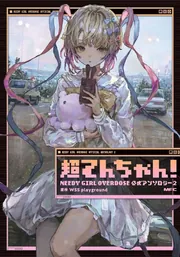 NEEDY GIRL OVERDOSE - 超てんちゃん Sサイズ3セット NEEDY GIRL OVERDOSE 超てんちゃんのぬいぐるみ3(スリー)[WHY SO