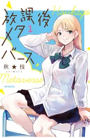 ジャッジメント・オーバーマン〜放課後の結社〜 1巻4Pリーフレット 駿河屋 -<中古><<リーフレット・小冊子>> ジャッジメント・オーバー