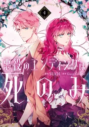 【全種セミ】悪役のエンディングは死のみVol.2　SR・R・U・C 48枚セット 全種セミ】悪役のエンディングは死のみVol.2 SR・R・U・C 48枚セット