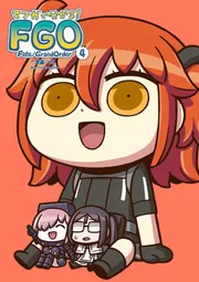 マンガで分かる！ Fate/Grand Order(4)」リヨ [コミックス] - KADOKAWA