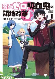 KADOKAWA公式ショップ】点と魂と スイートスポットを探して: 本