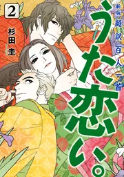 超訳百人一首 うた恋い。 五(完全生産限定版) [DVD] Amazon.co.jp: 超訳百人一首 うた恋い。 五(完全生産限定版