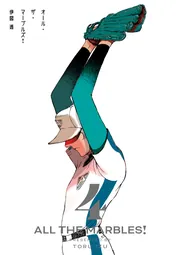 銃座のウルナ 6」伊図透 [ビームコミックス] - KADOKAWA