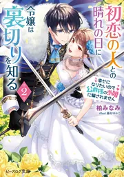 晴様　成約済み、本　2冊 298cbfcaa33d85ad12c4adb27cfb3f